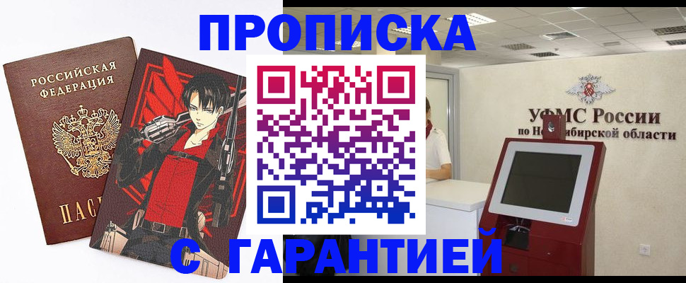 прописка паспорт в Заозёрном