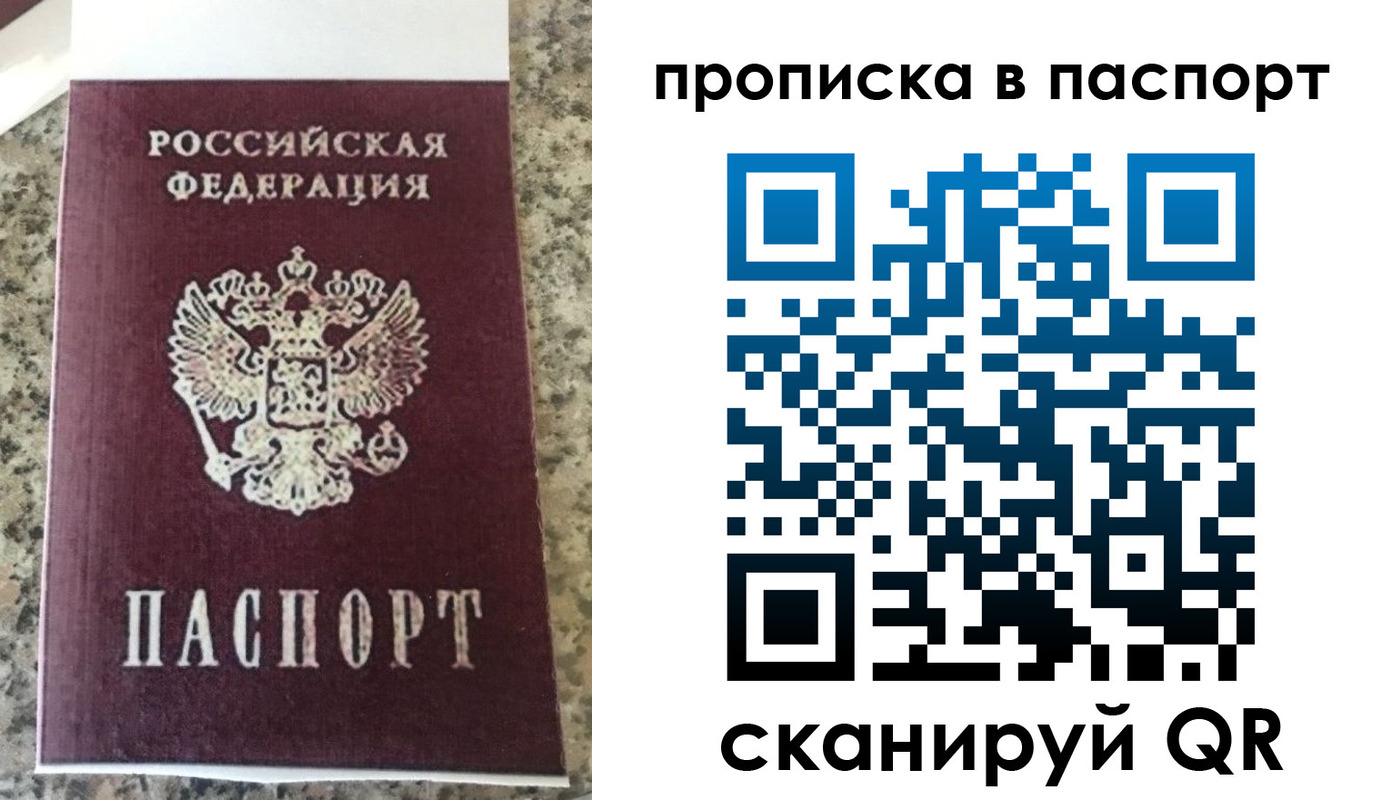 прописка для кредита в Заозёрном
