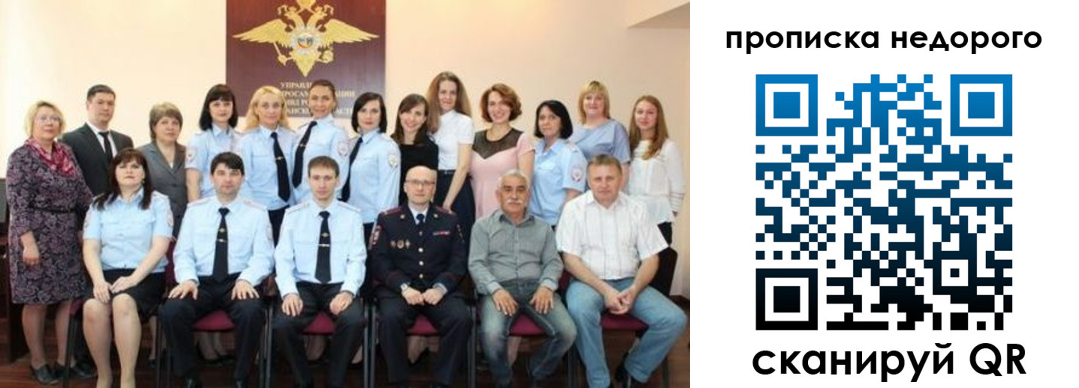 прописка для военкомата в Заозёрном