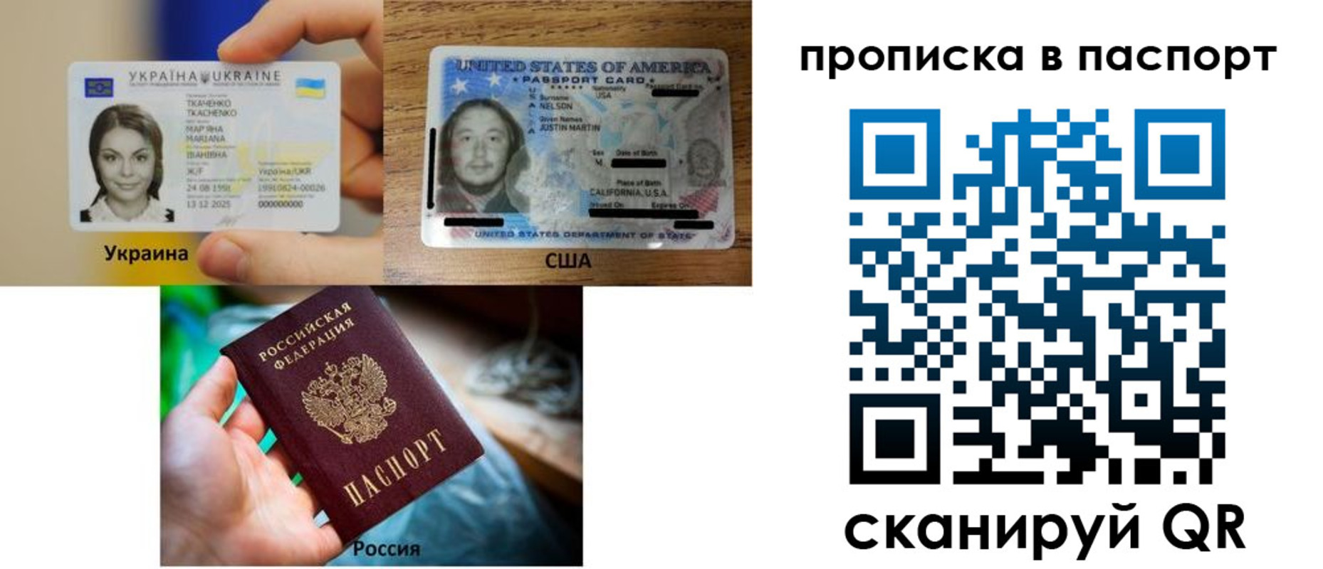 прописка от собственника в Заозёрном
