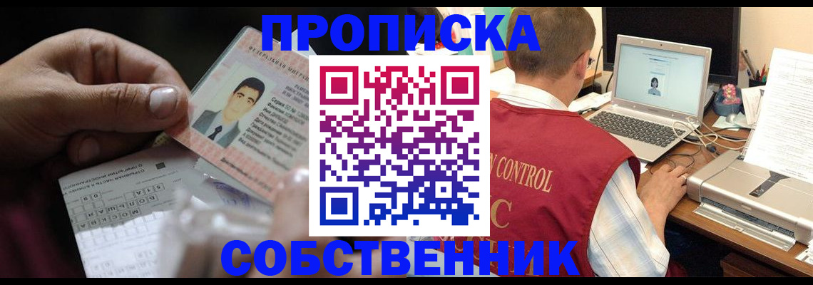 прописка ребенка в Заозёрном