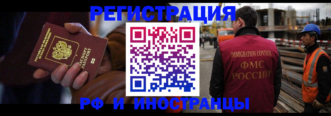 временная регистрация в квартире в Заозёрном