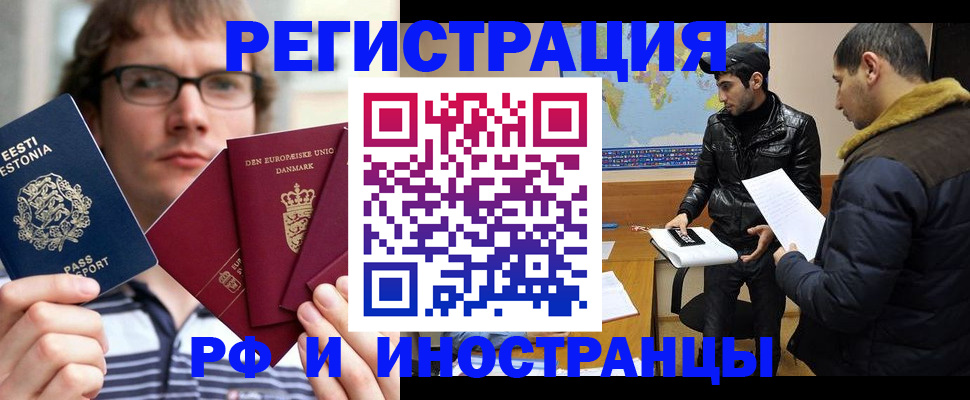 временная регистрация адрес в Заозёрном