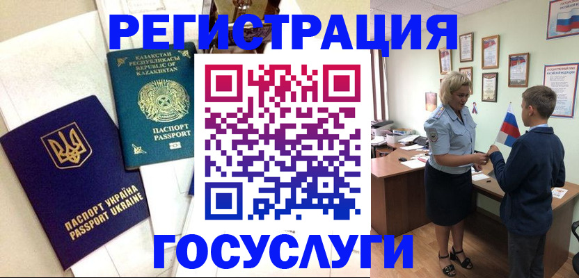прописка законно в Заозёрном