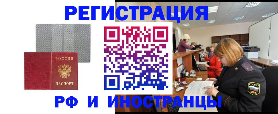 прописка для военкомата в Заозёрном
