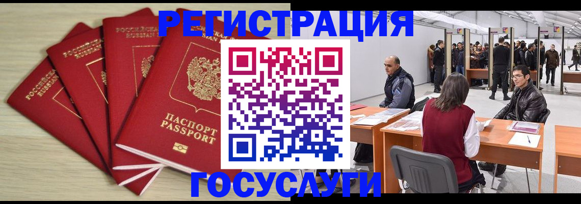 прописка гарантия в Заозёрном