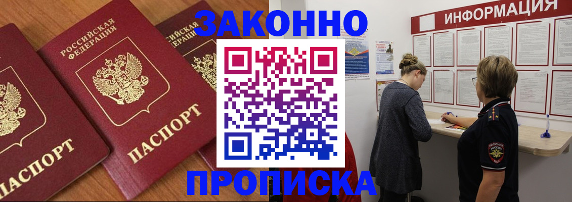 временная регистрация для школы в Заозёрном