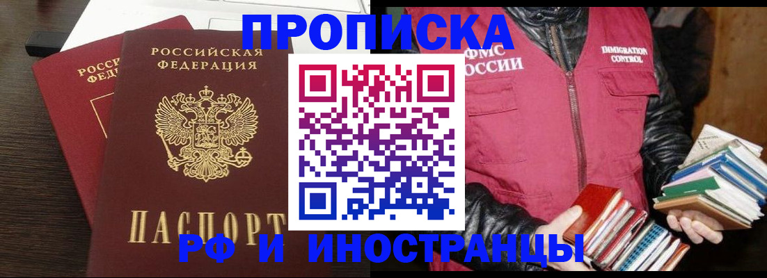 прописка паспорт в Заозёрном